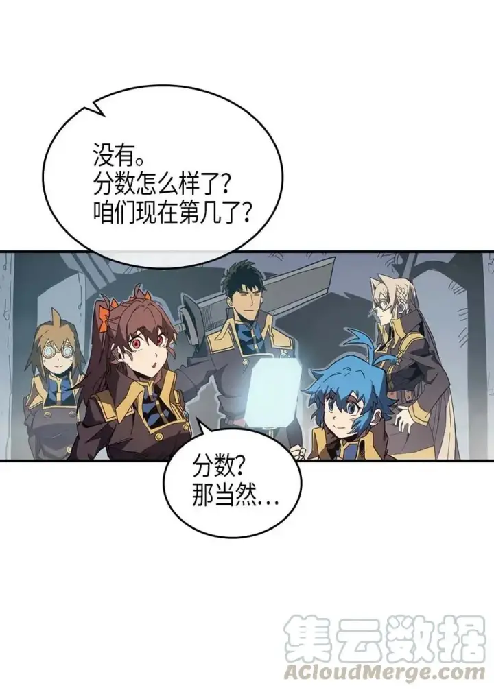 漫画《归还者的魔法要特别》110 110第13张图
