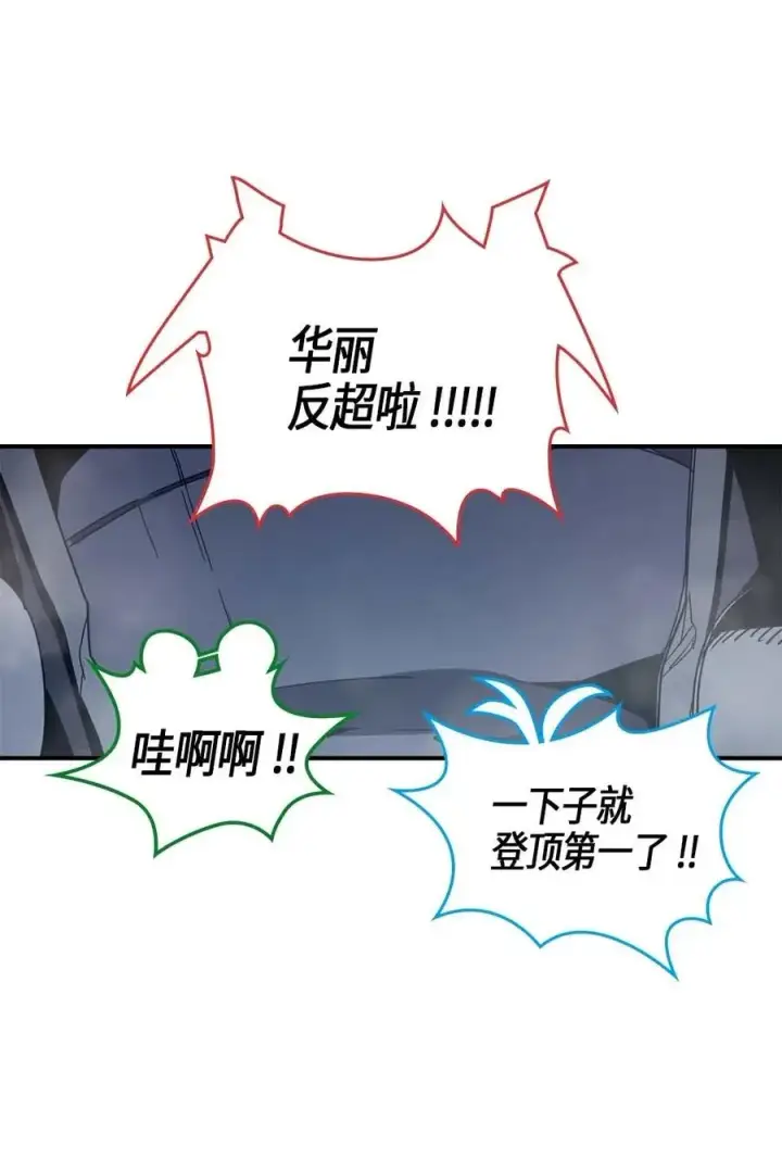 漫画《归还者的魔法要特别》110 110第14张图