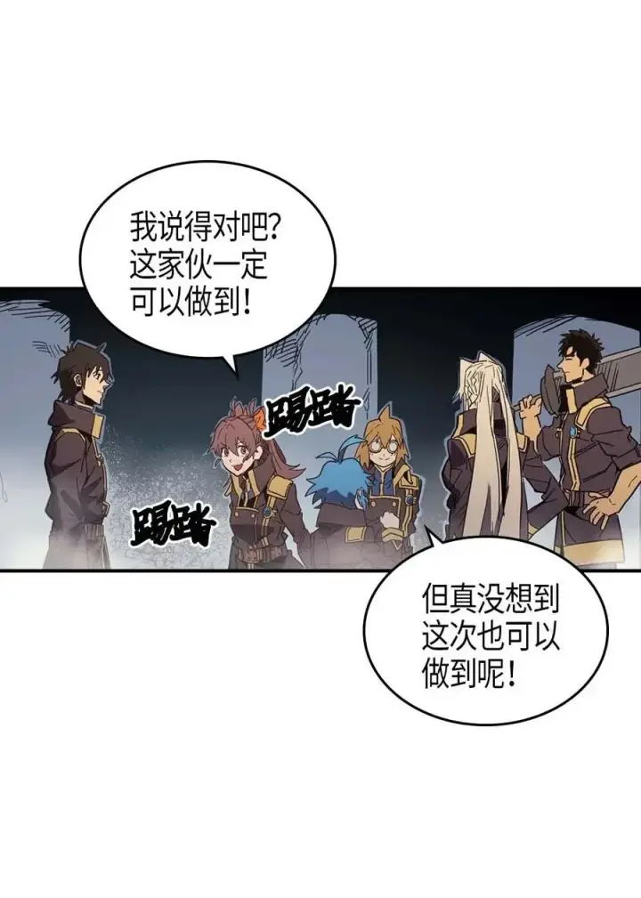 漫画《归还者的魔法要特别》110 110第15张图