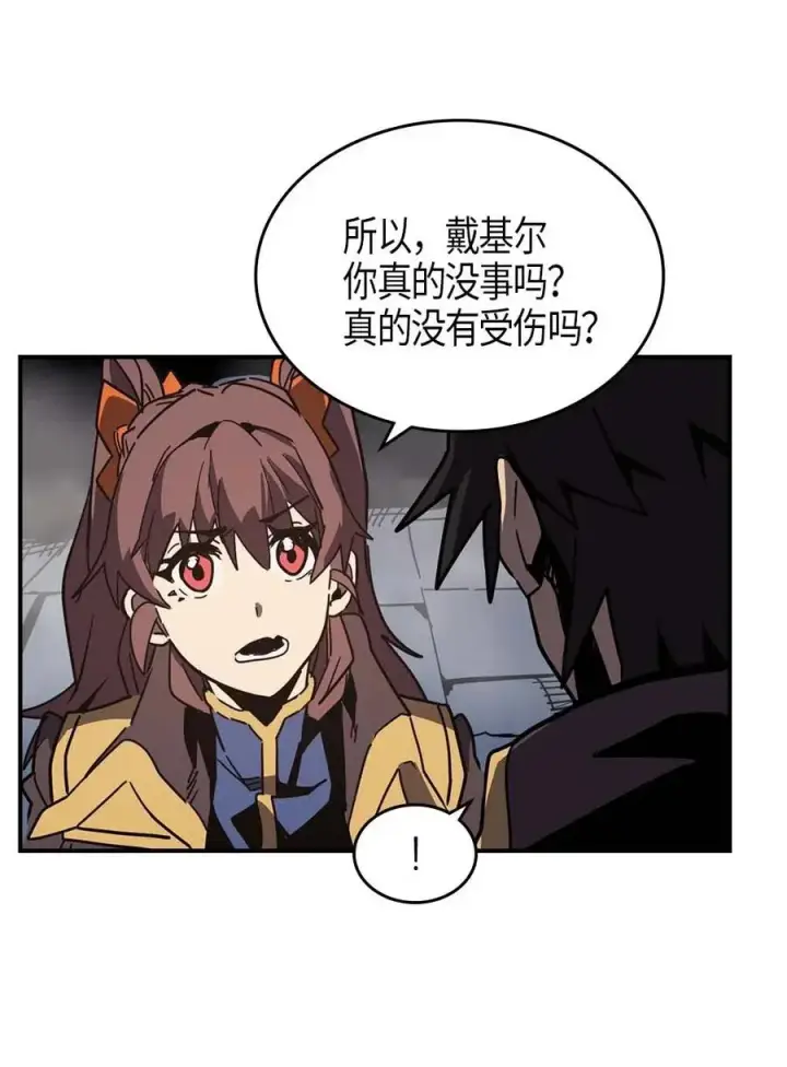 漫画《归还者的魔法要特别》110 110第16张图