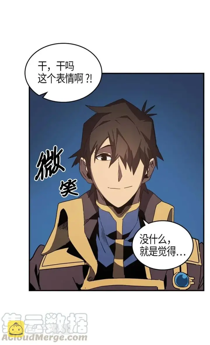 漫画《归还者的魔法要特别》110 110第17张图