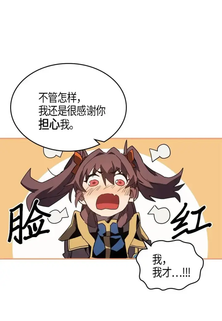 漫画《归还者的魔法要特别》110 110第18张图