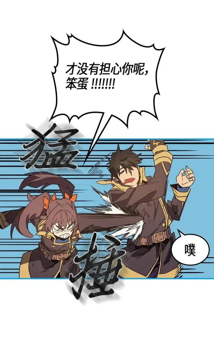 漫画《归还者的魔法要特别》110 110第19张图