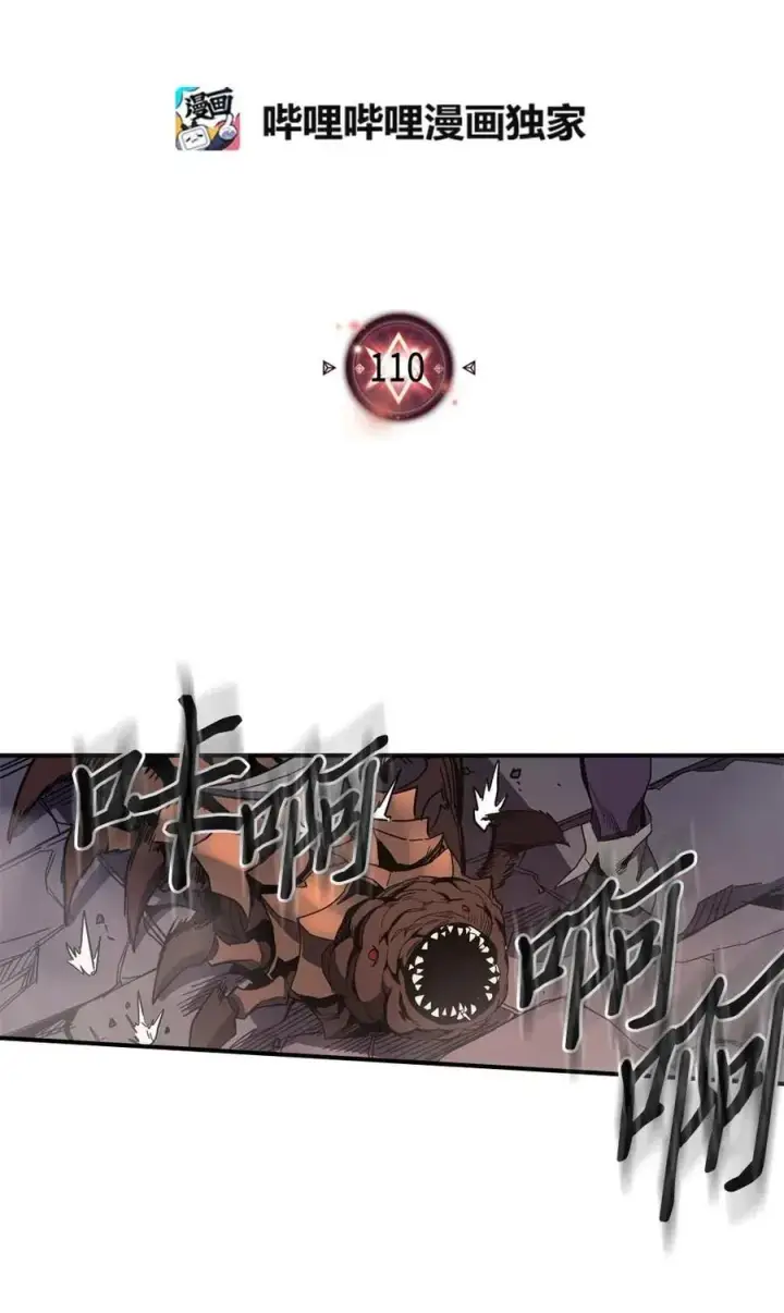 漫画《归还者的魔法要特别》110 110第2张图