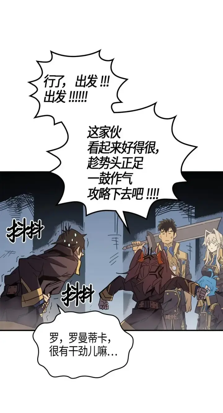 漫画《归还者的魔法要特别》110 110第20张图