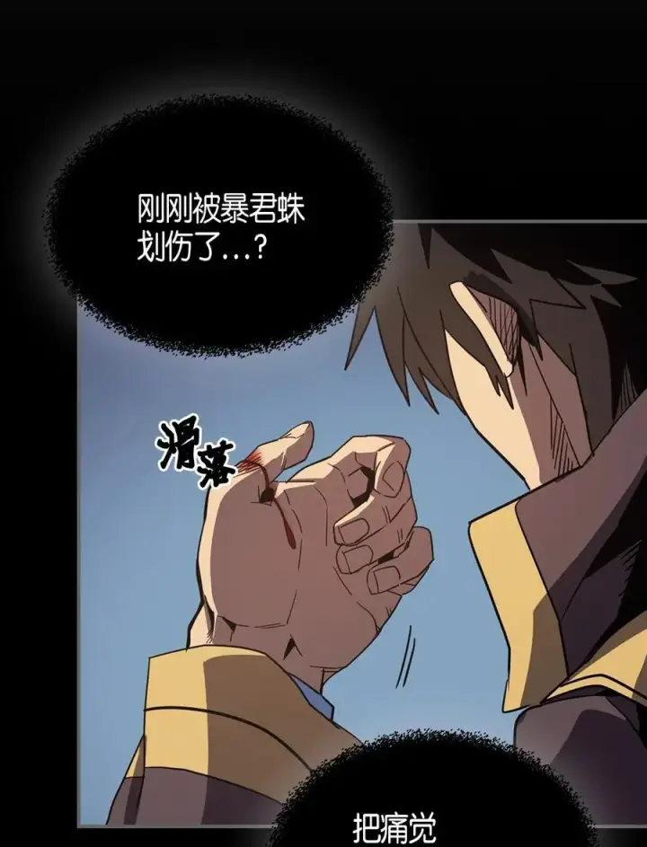 漫画《归还者的魔法要特别》110 110第23张图