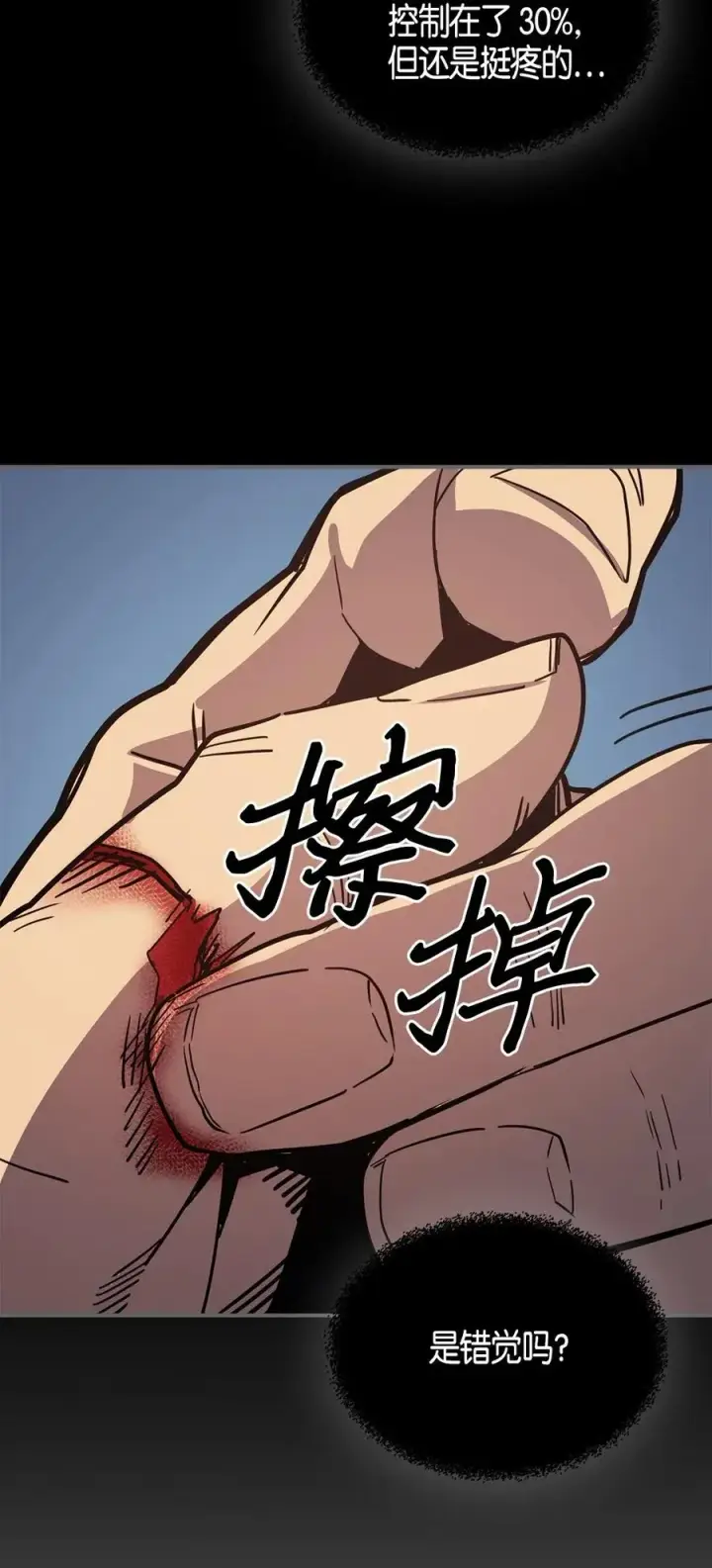 漫画《归还者的魔法要特别》110 110第24张图