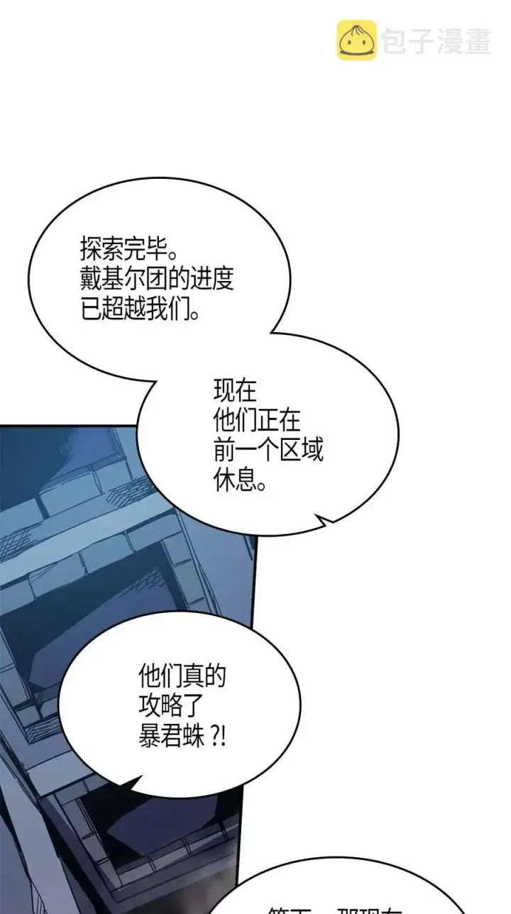 漫画《归还者的魔法要特别》110 110第26张图
