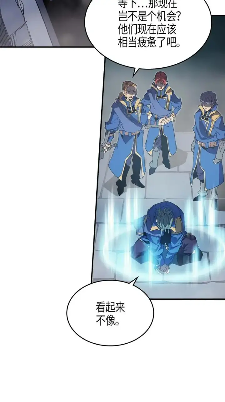 漫画《归还者的魔法要特别》110 110第27张图