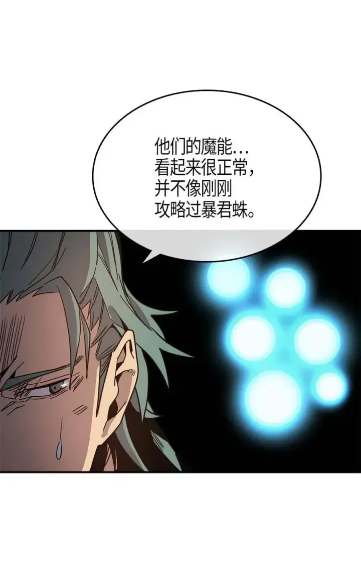 漫画《归还者的魔法要特别》110 110第28张图