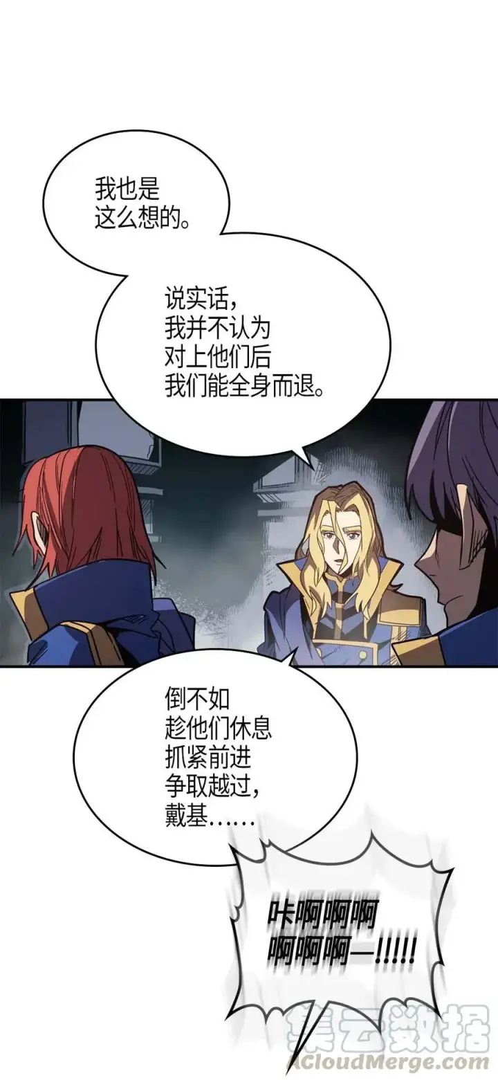 漫画《归还者的魔法要特别》110 110第29张图