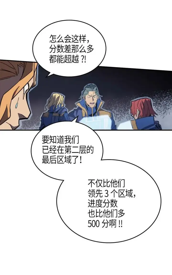 漫画《归还者的魔法要特别》110 110第3张图