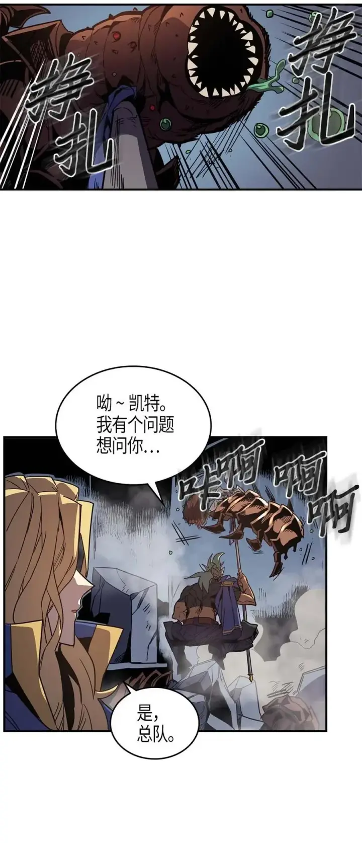 漫画《归还者的魔法要特别》110 110第30张图