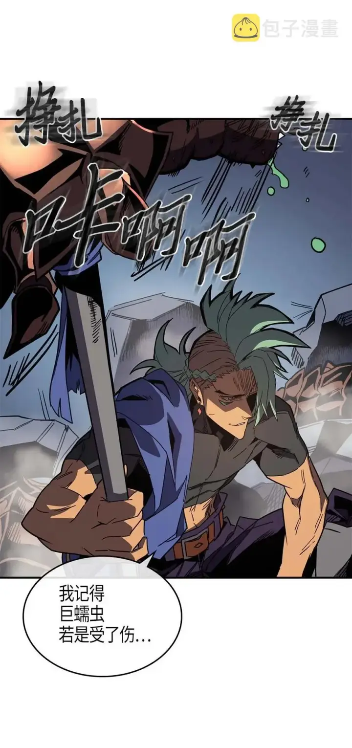 漫画《归还者的魔法要特别》110 110第31张图