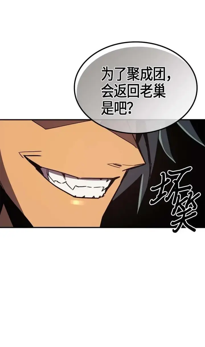 漫画《归还者的魔法要特别》110 110第32张图