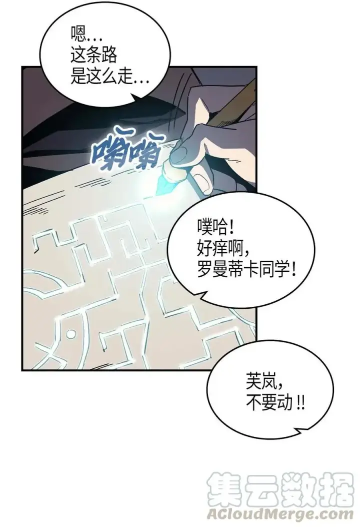 漫画《归还者的魔法要特别》110 110第33张图