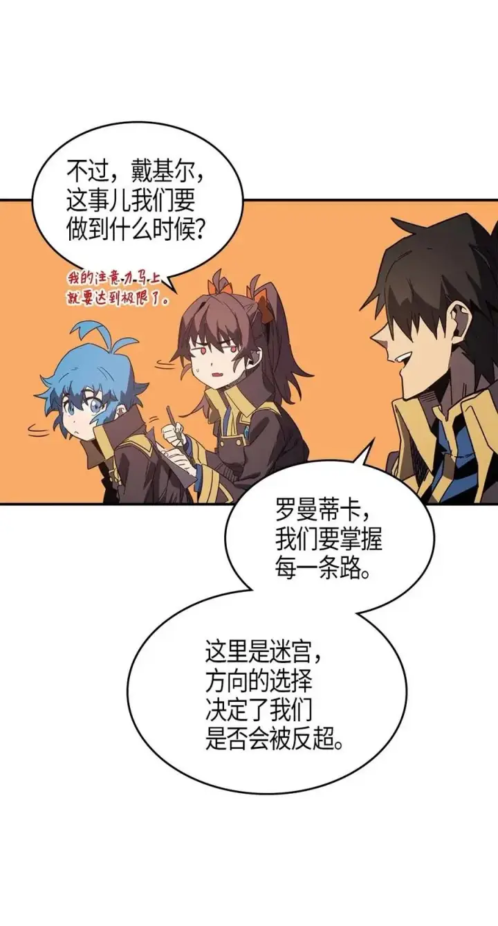 漫画《归还者的魔法要特别》110 110第34张图