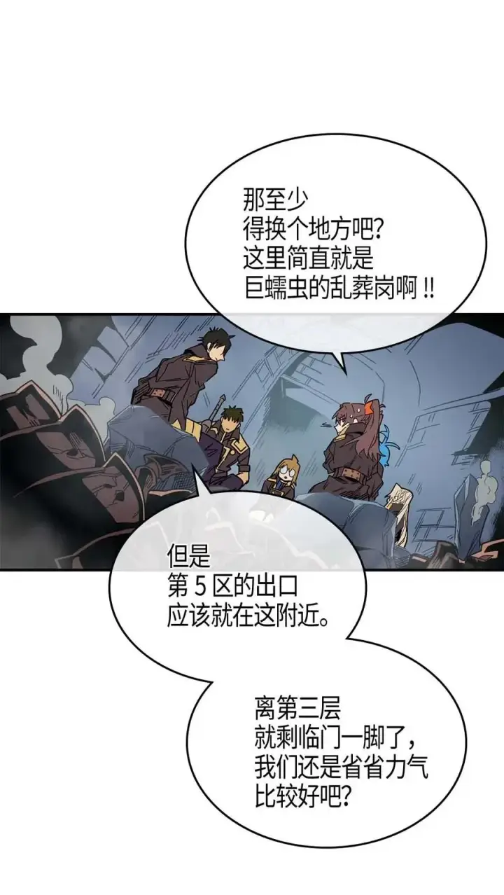 漫画《归还者的魔法要特别》110 110第35张图