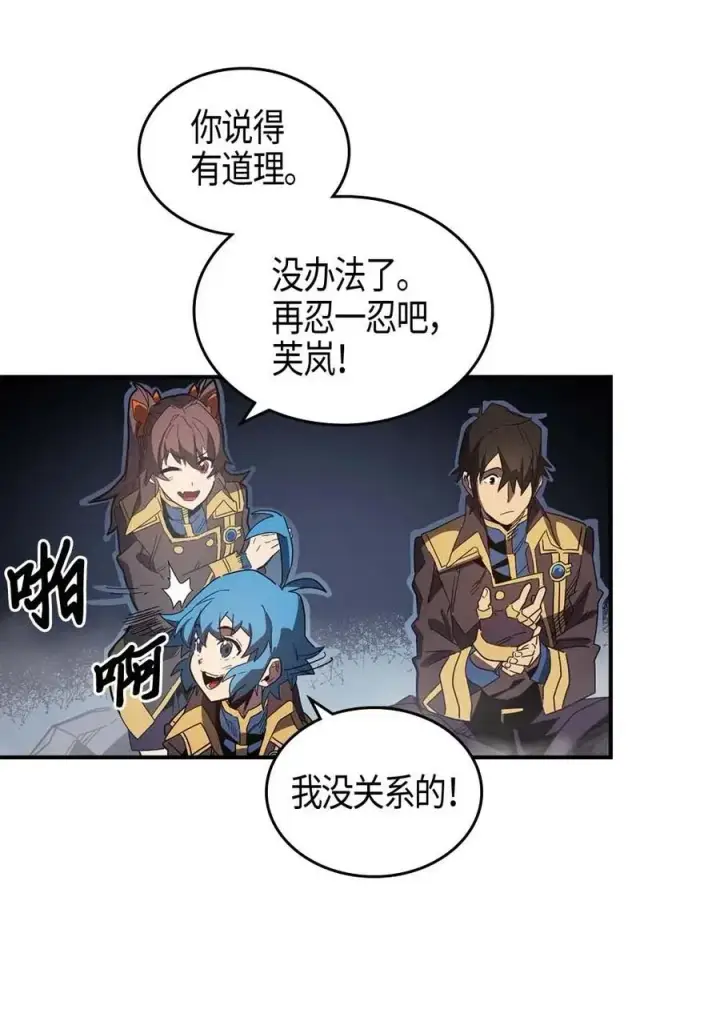 漫画《归还者的魔法要特别》110 110第36张图