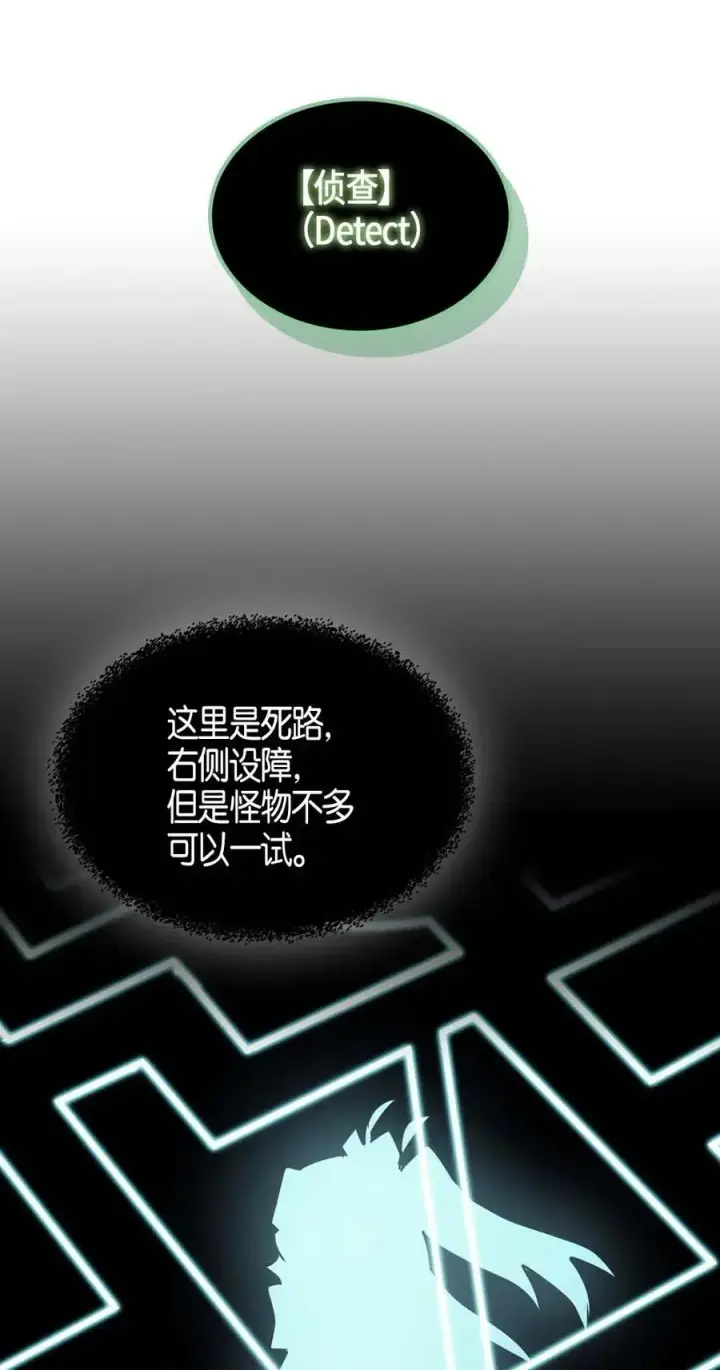 漫画《归还者的魔法要特别》110 110第38张图