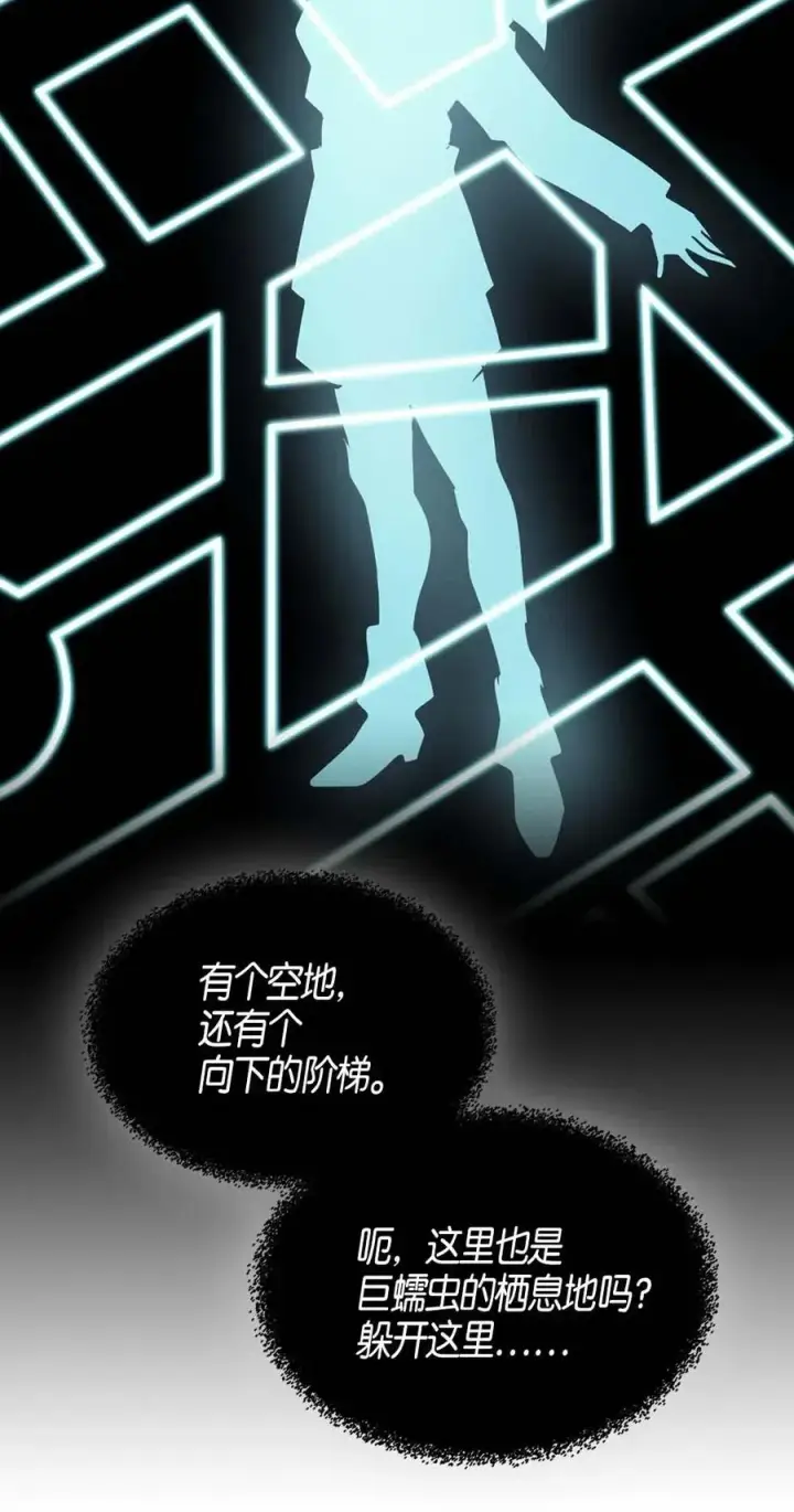 漫画《归还者的魔法要特别》110 110第39张图