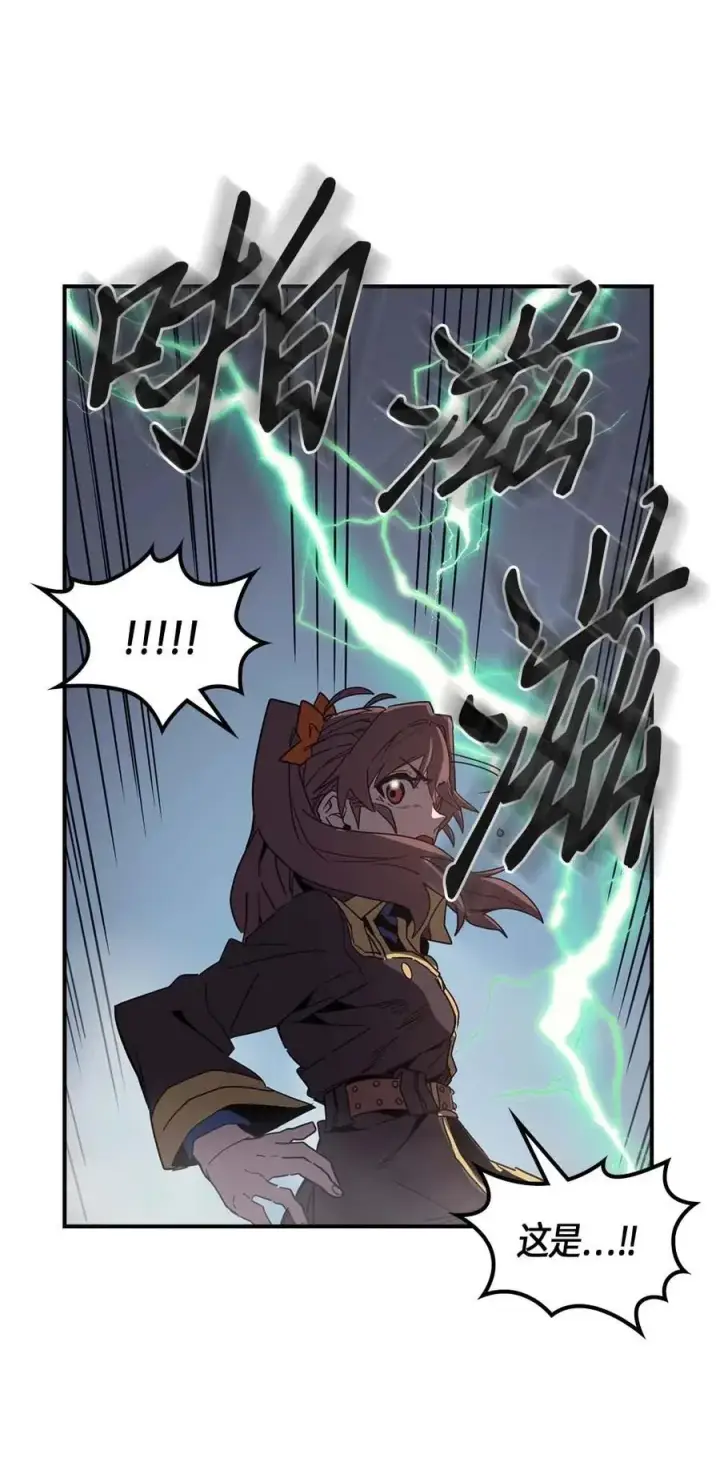 漫画《归还者的魔法要特别》110 110第40张图
