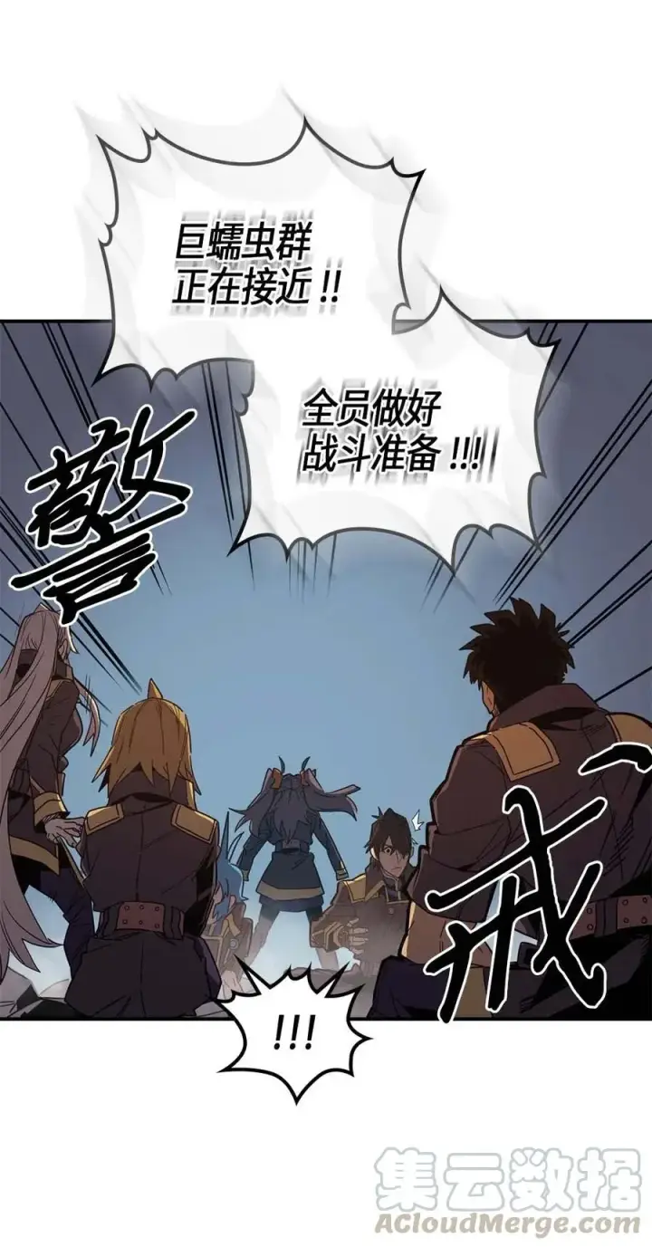 漫画《归还者的魔法要特别》110 110第41张图