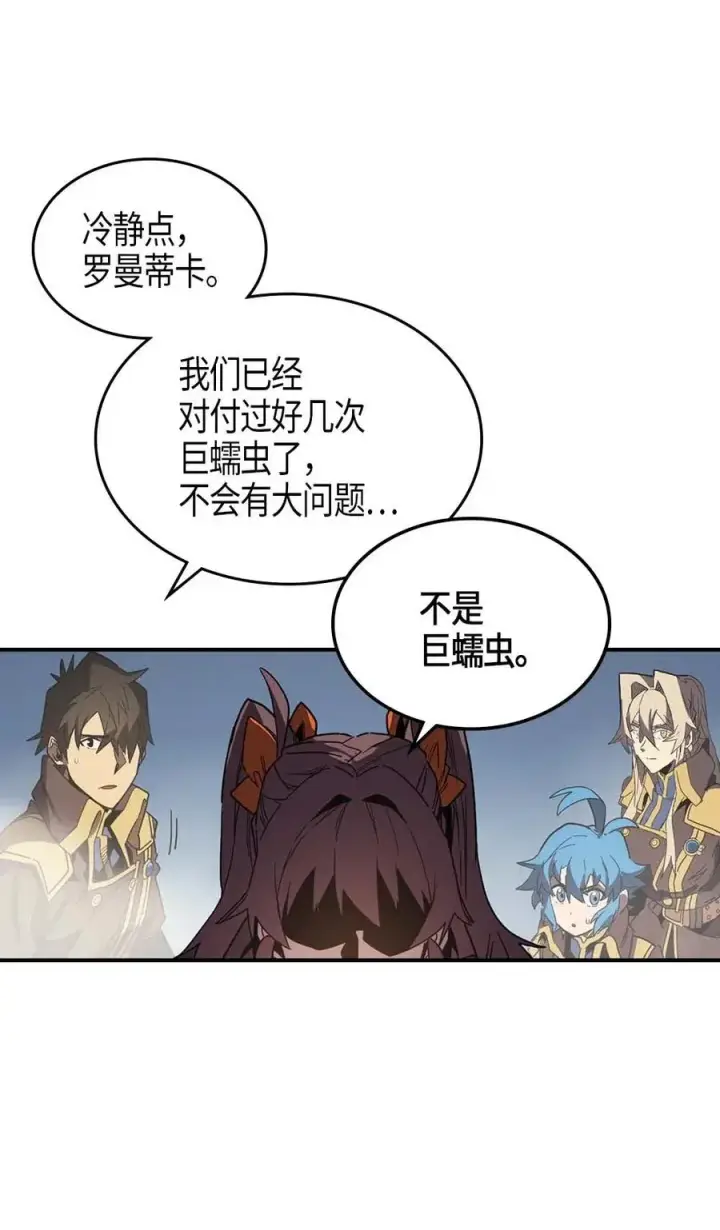 漫画《归还者的魔法要特别》110 110第42张图