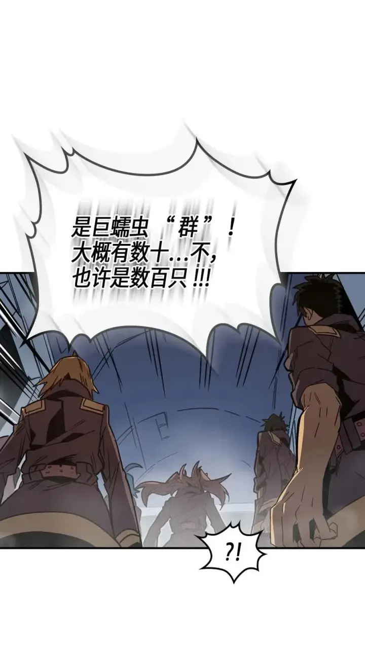 漫画《归还者的魔法要特别》110 110第43张图