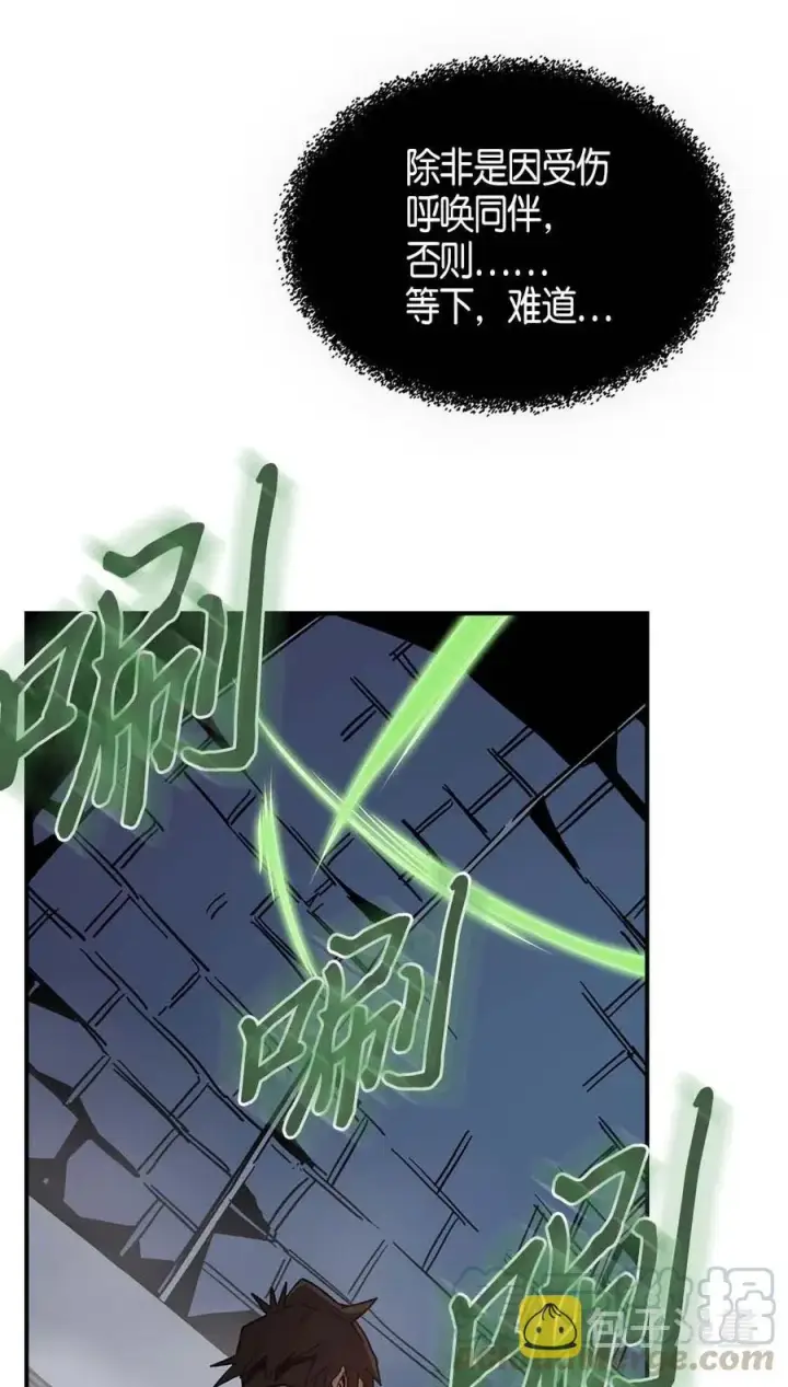 漫画《归还者的魔法要特别》110 110第45张图