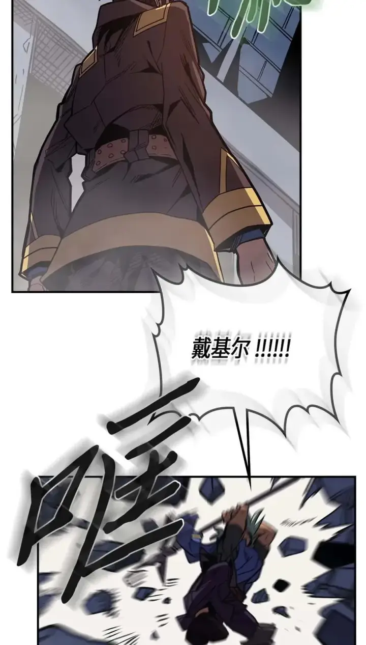 漫画《归还者的魔法要特别》110 110第46张图