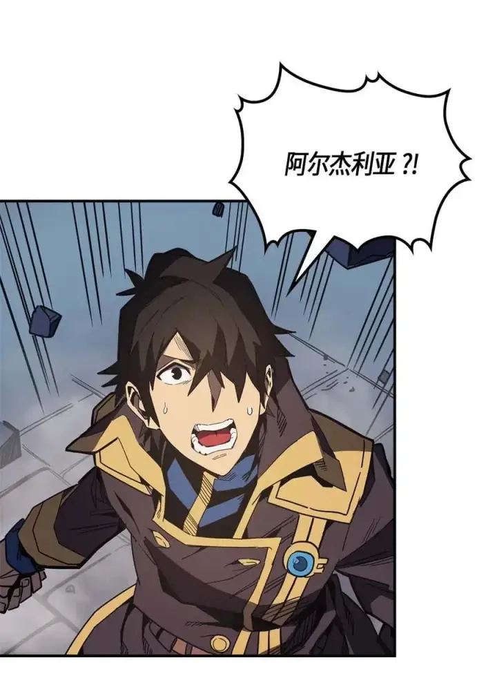 漫画《归还者的魔法要特别》110 110第48张图