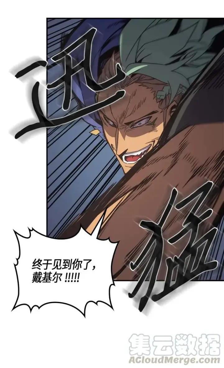 漫画《归还者的魔法要特别》110 110第49张图