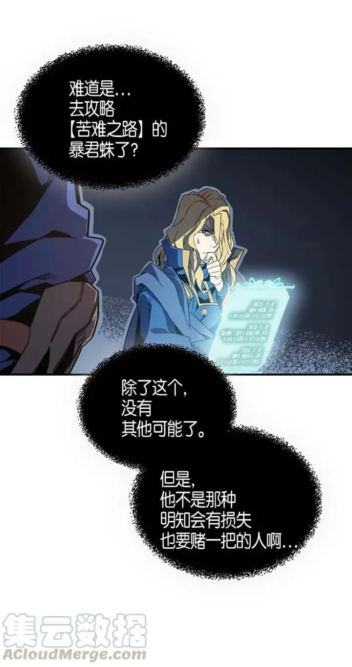 漫画《归还者的魔法要特别》110 110第5张图