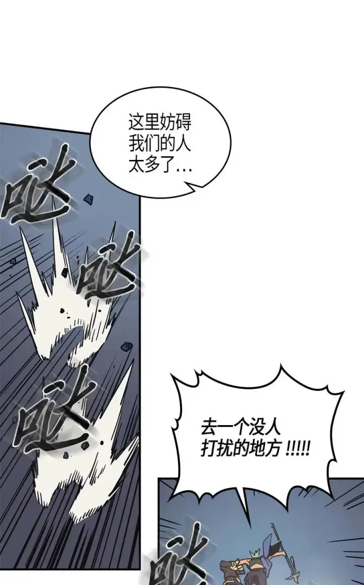 漫画《归还者的魔法要特别》110 110第51张图