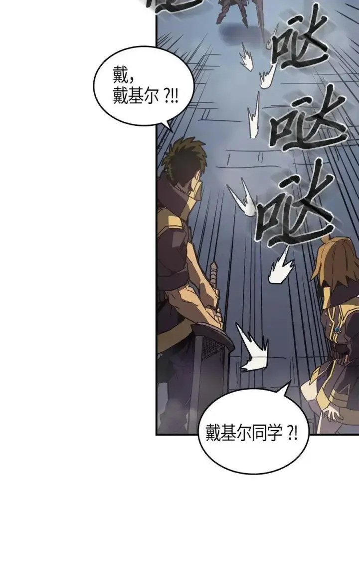漫画《归还者的魔法要特别》110 110第52张图