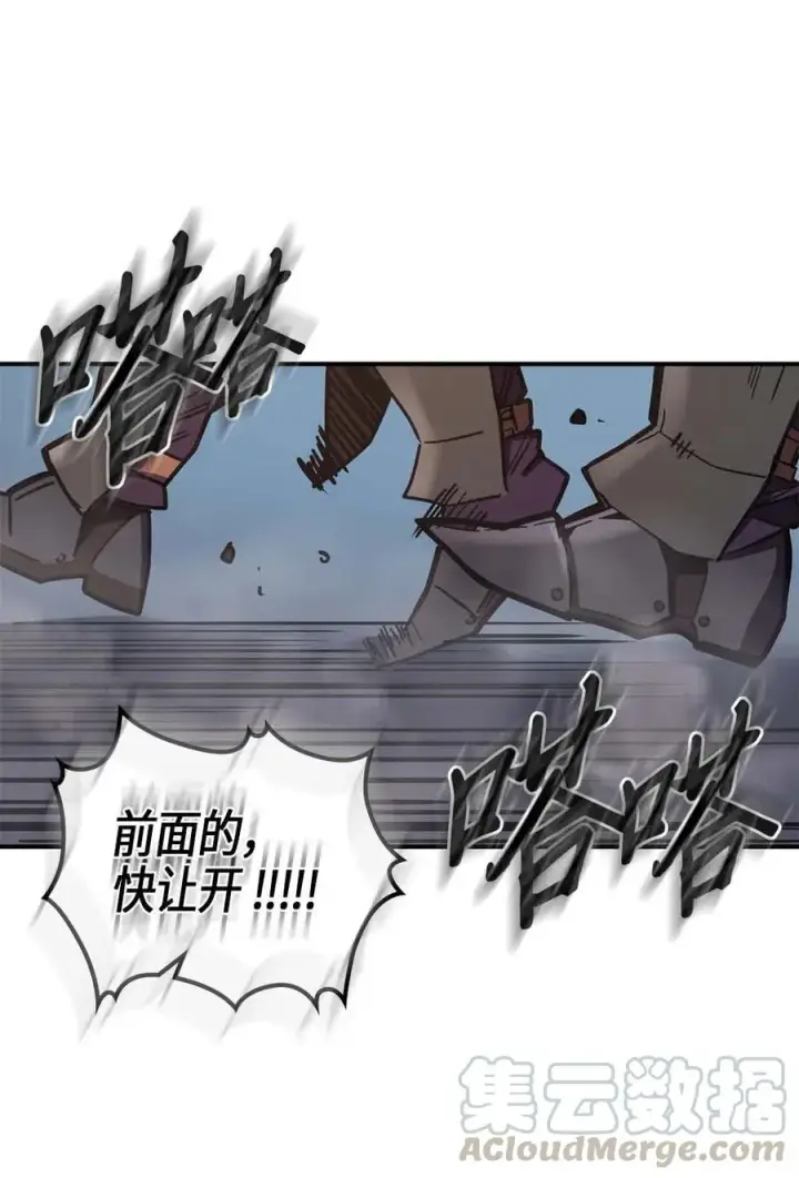 漫画《归还者的魔法要特别》110 110第53张图