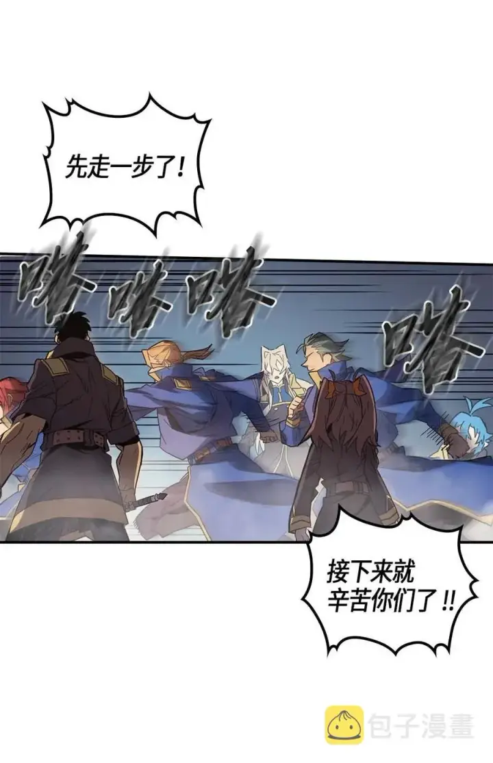 漫画《归还者的魔法要特别》110 110第55张图