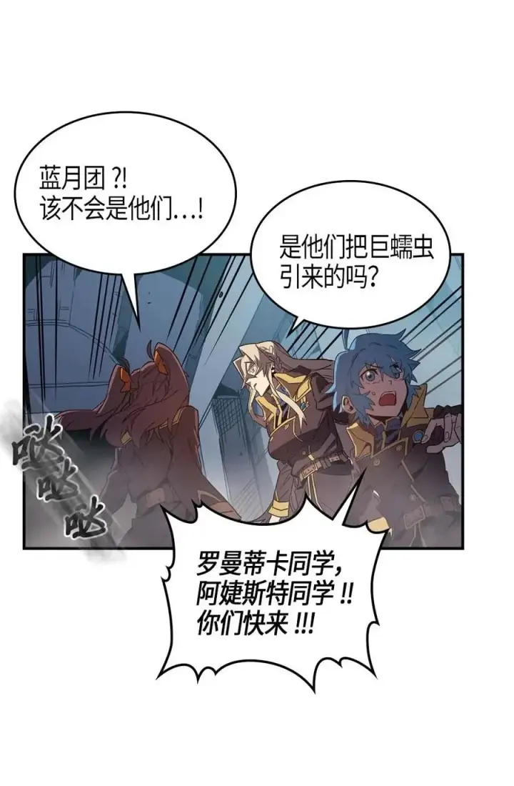 漫画《归还者的魔法要特别》110 110第56张图