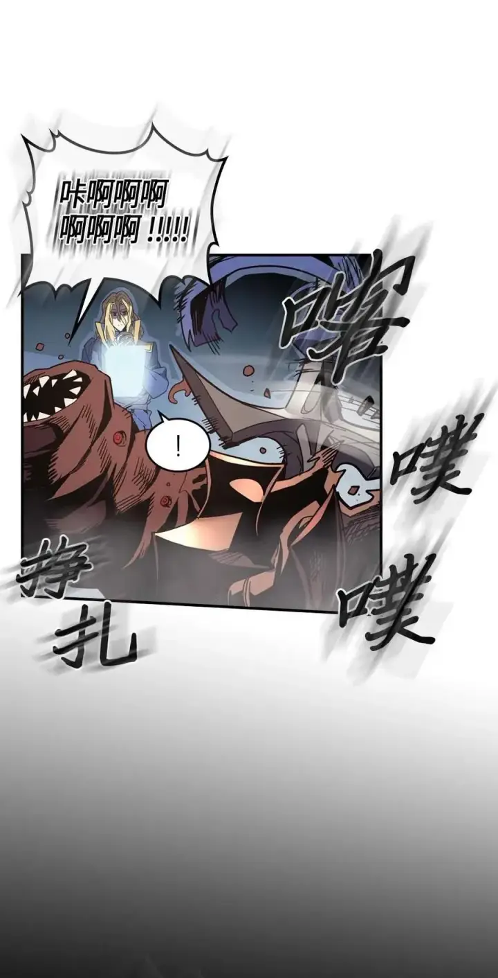 漫画《归还者的魔法要特别》110 110第6张图