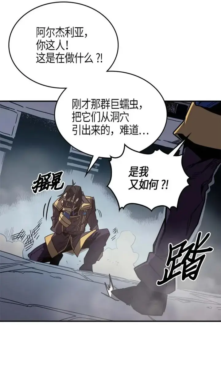 漫画《归还者的魔法要特别》110 110第62张图