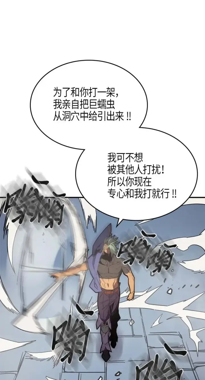 漫画《归还者的魔法要特别》110 110第63张图