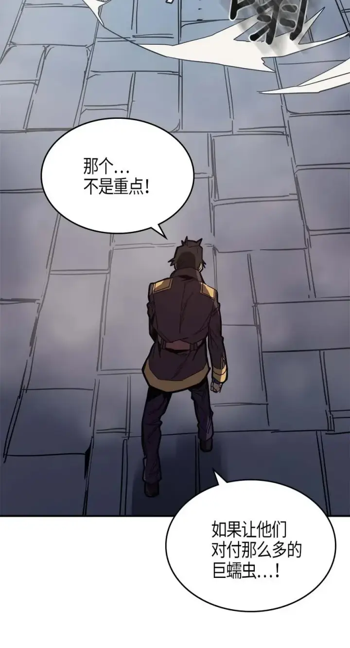 漫画《归还者的魔法要特别》110 110第64张图
