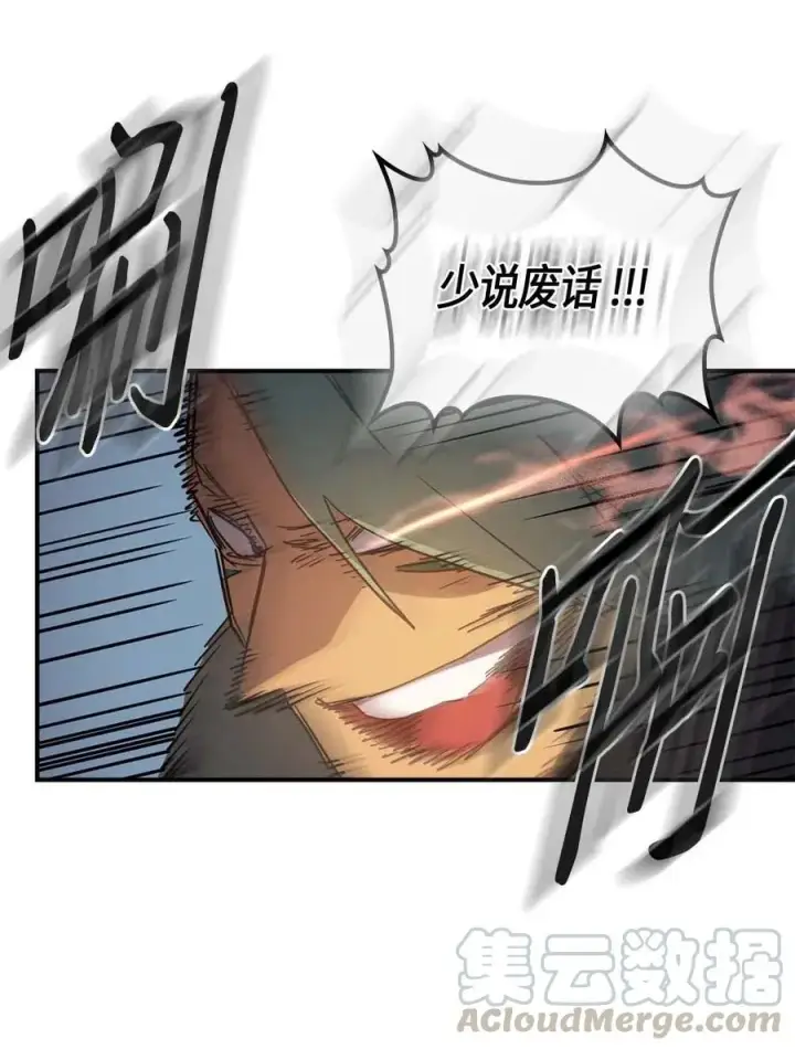 漫画《归还者的魔法要特别》110 110第65张图