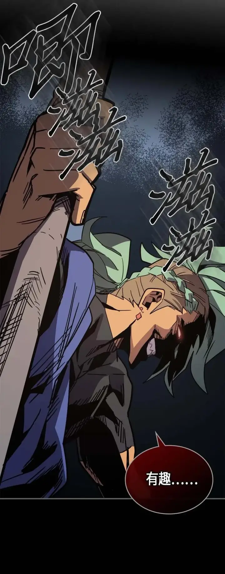 漫画《归还者的魔法要特别》110 110第7张图