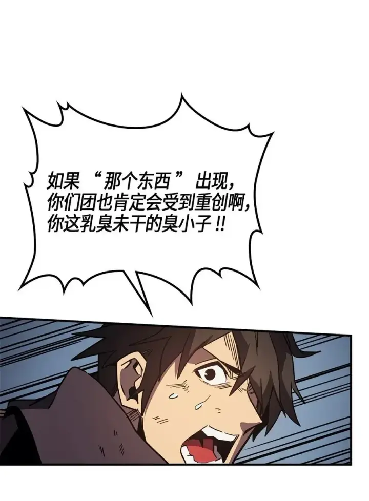 漫画《归还者的魔法要特别》110 110第70张图