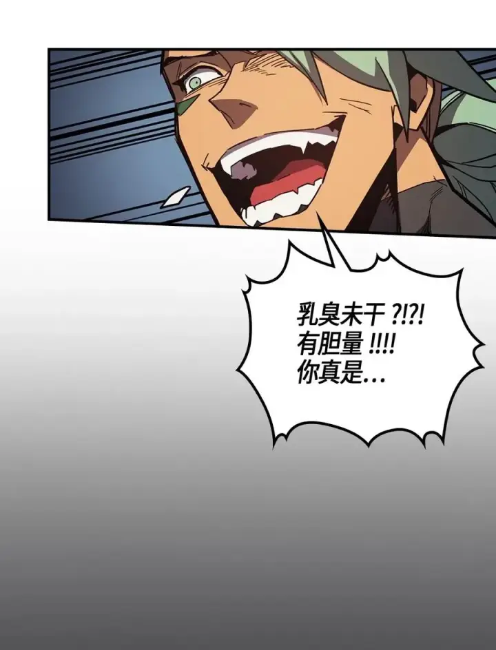 漫画《归还者的魔法要特别》110 110第71张图