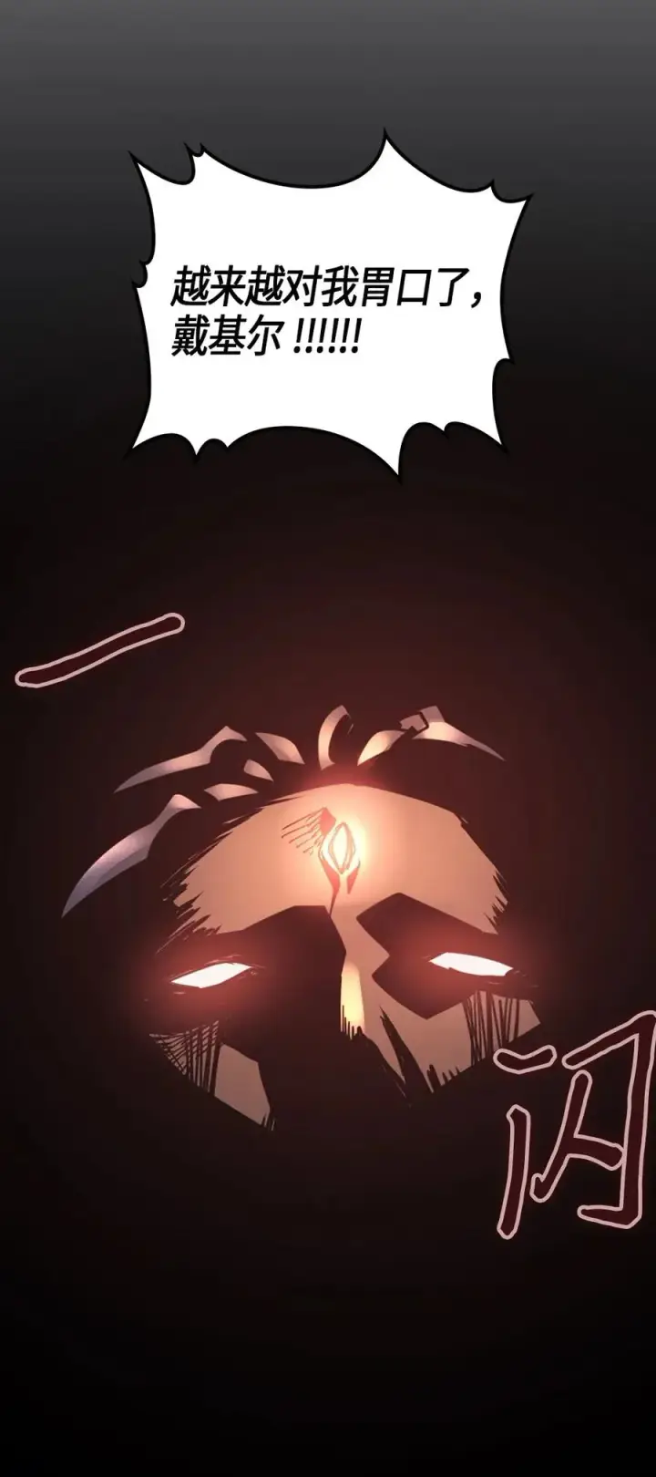 漫画《归还者的魔法要特别》110 110第72张图