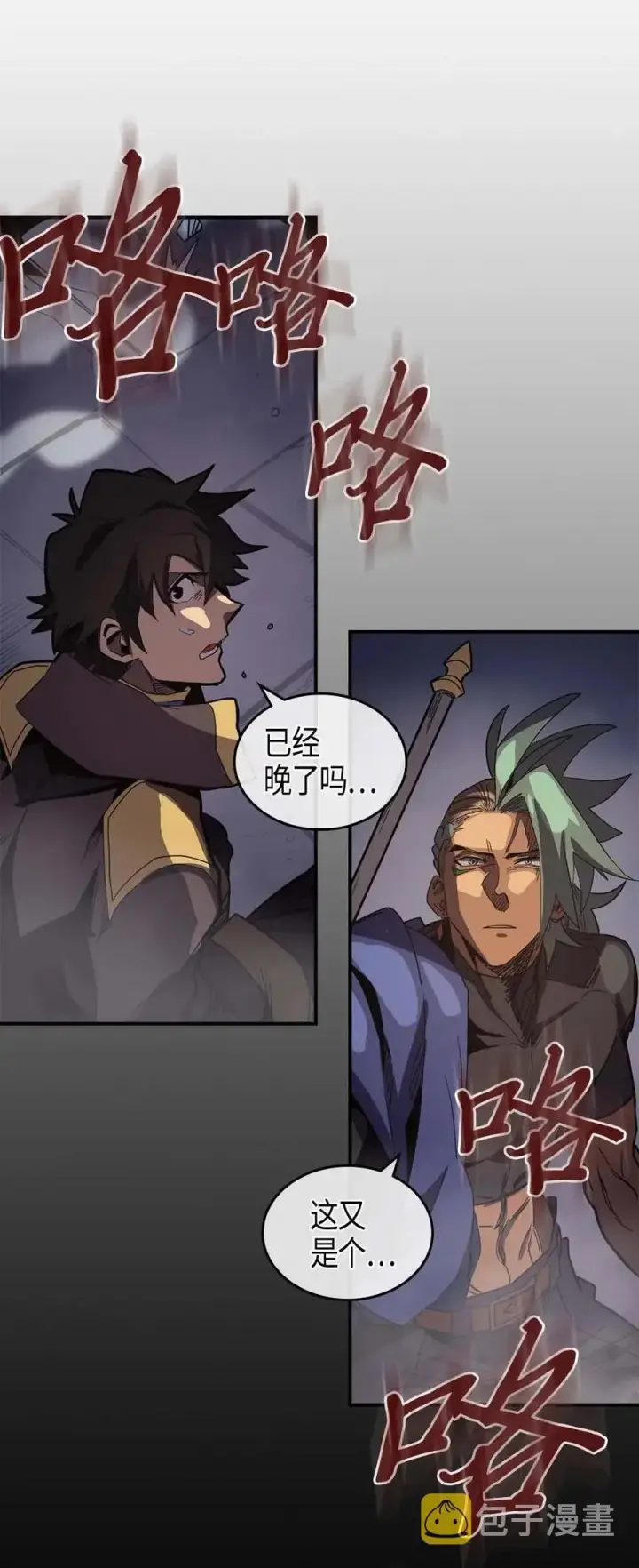 漫画《归还者的魔法要特别》110 110第78张图