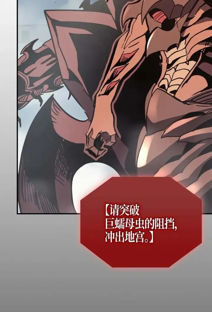 漫画《归还者的魔法要特别》111 111第10张图